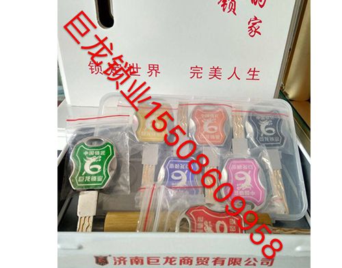 吉林山东开锁培训