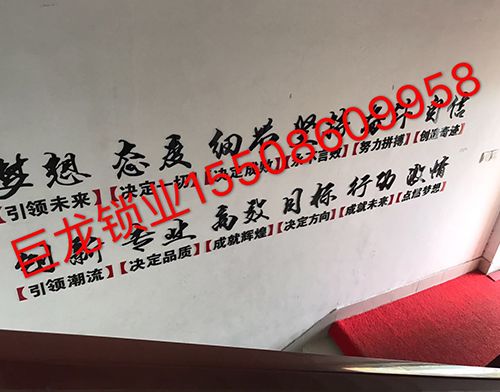 吉林开锁培训