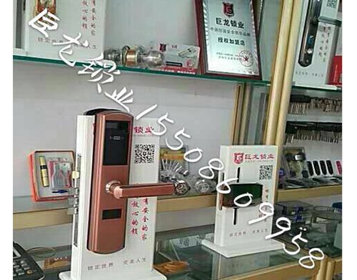 吉林济南开锁培训